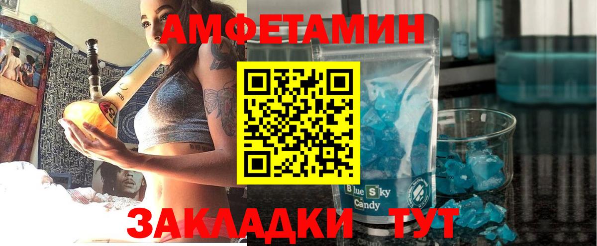 АМФЕТАМИН Premium Амурск