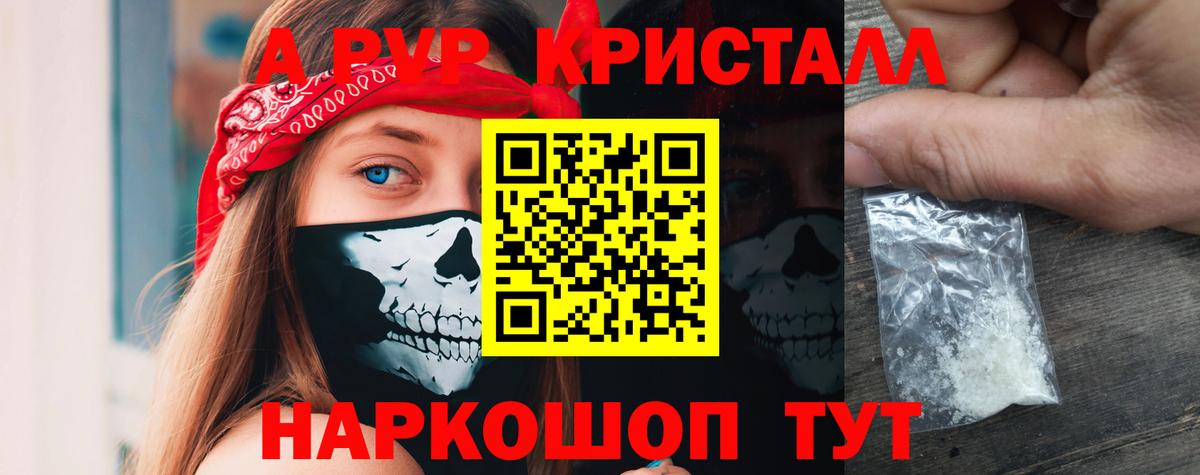 A-PVP VHQ  Альфа ПВП СК  Амурск  Вход с VPN  Alpha-PVP  Alfa_PVP СК КРИС 