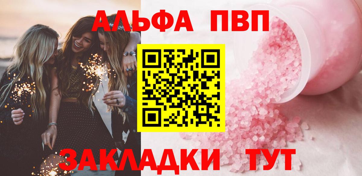 Alpha-PVP крисы CK Амурск