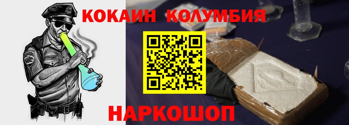 КОКАИН VHQ Амурск