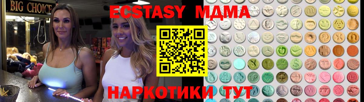 Амурск  ЭКСТАЗИ Дубай  Ecstasy  ЭКСТАЗИ VHQ  площадка клад  Вход с VPN 