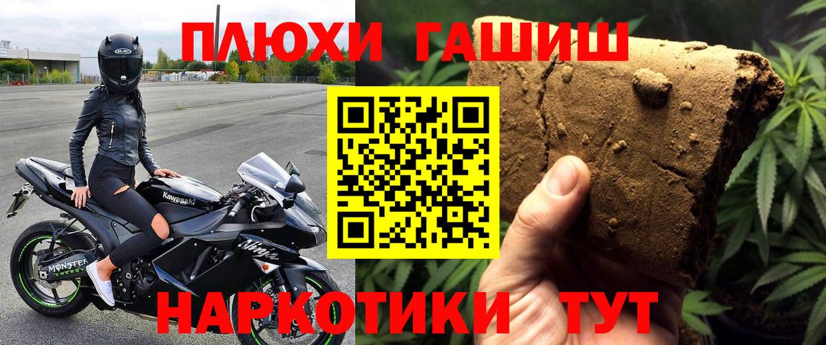 магазин    Гашиш  ГАШ VHQ  Амурск  Вход с VPN  ГАШИШ Cannabis 