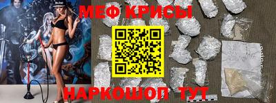 мефедрон Абакан