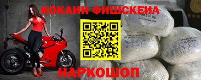 кокаин премиум Абинск