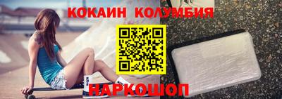кокаин премиум Абинск