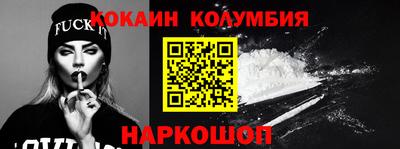 кокаин премиум Абинск