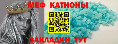 мефедрон Абакан
