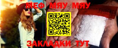 мефедрон Абакан
