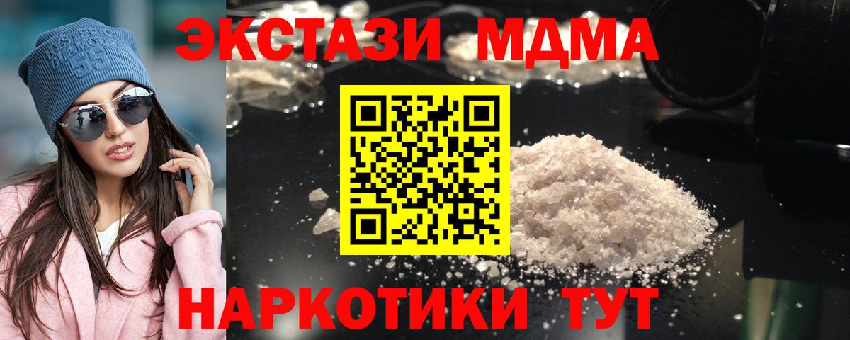 Амурск  МДМА кристаллы  МДМА  Вход с VPN 
