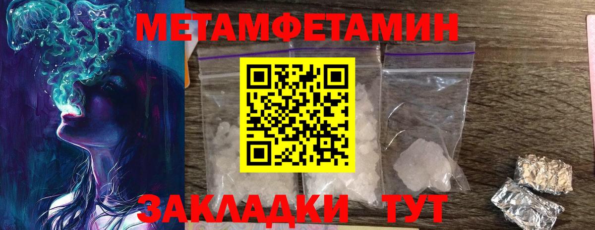 МЕТАМФЕТАМИН пудра  Вход с VPN  Амурск  МЕТАМФЕТАМИН пудра 