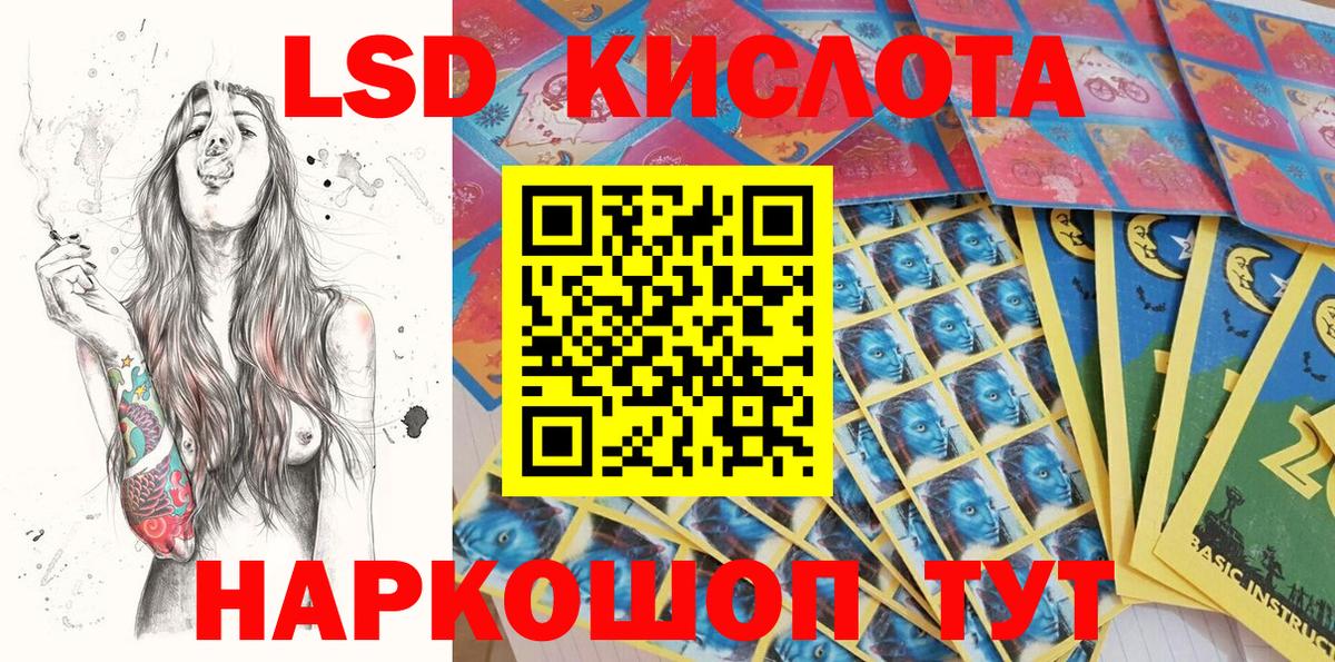 Наркотические марки 1,8мг Амурск